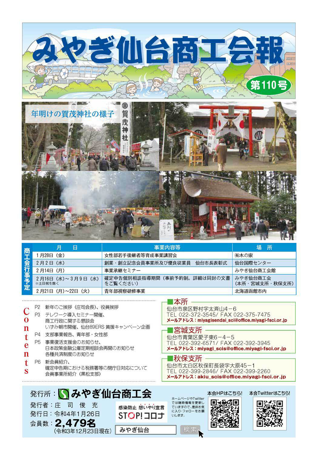 110号